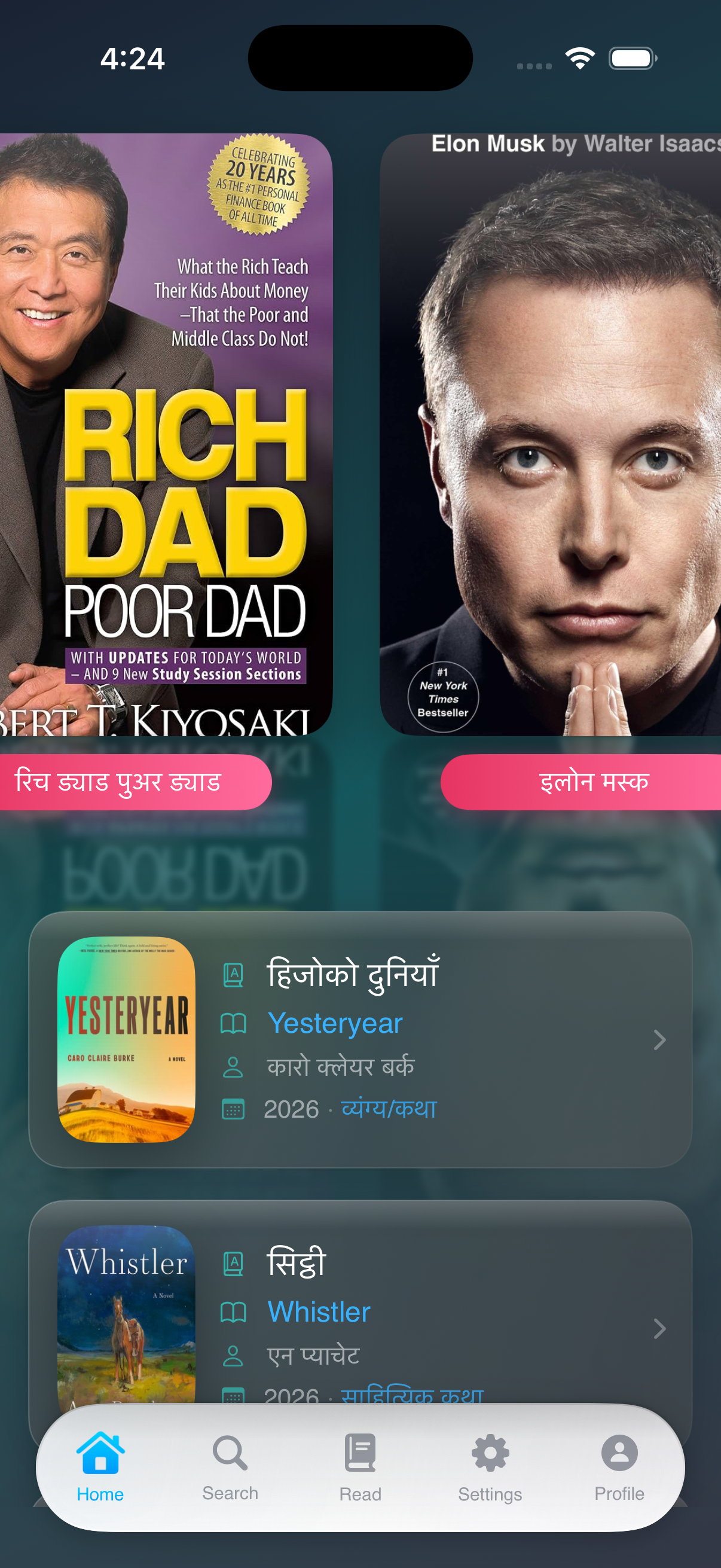 Saransa Home Screen